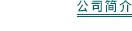 company profile